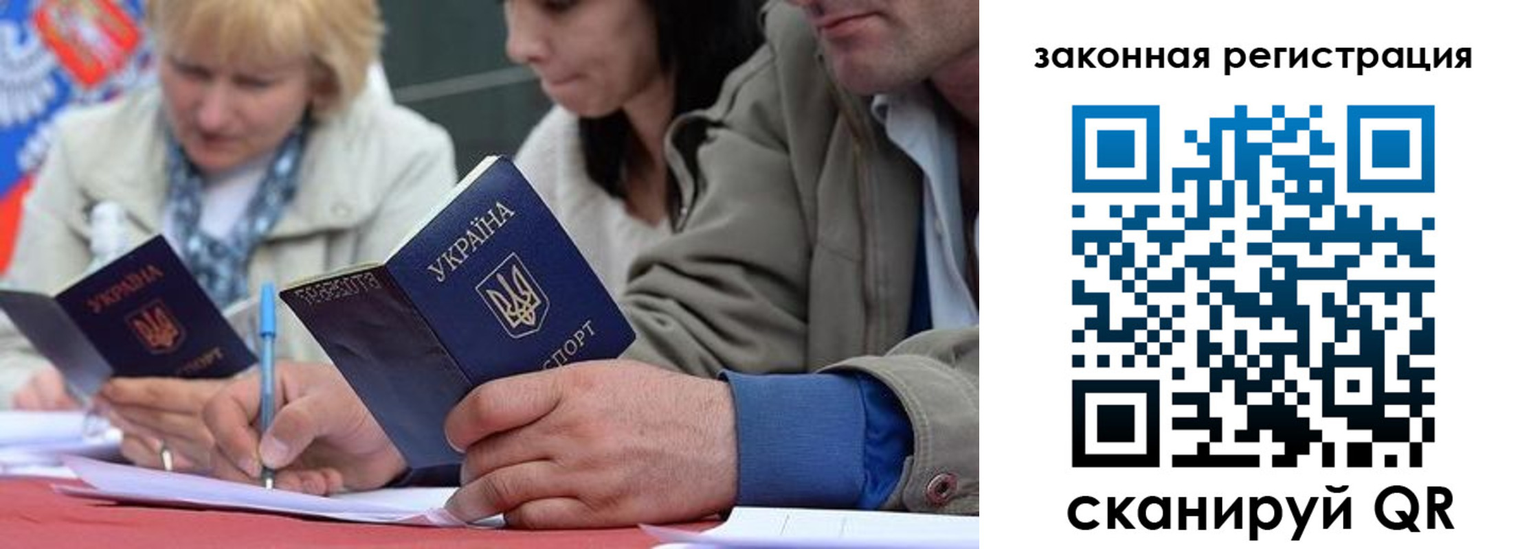 прописка для кредита в Строителе