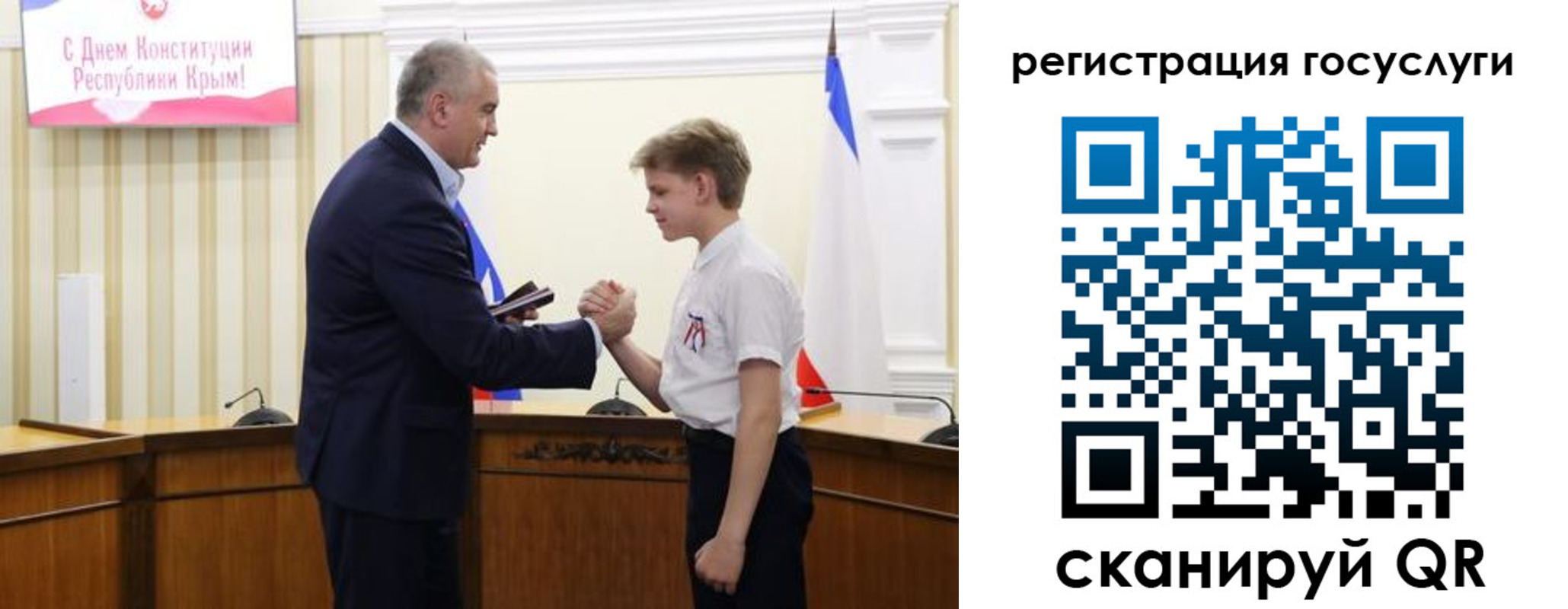 прописка законно в Строителе