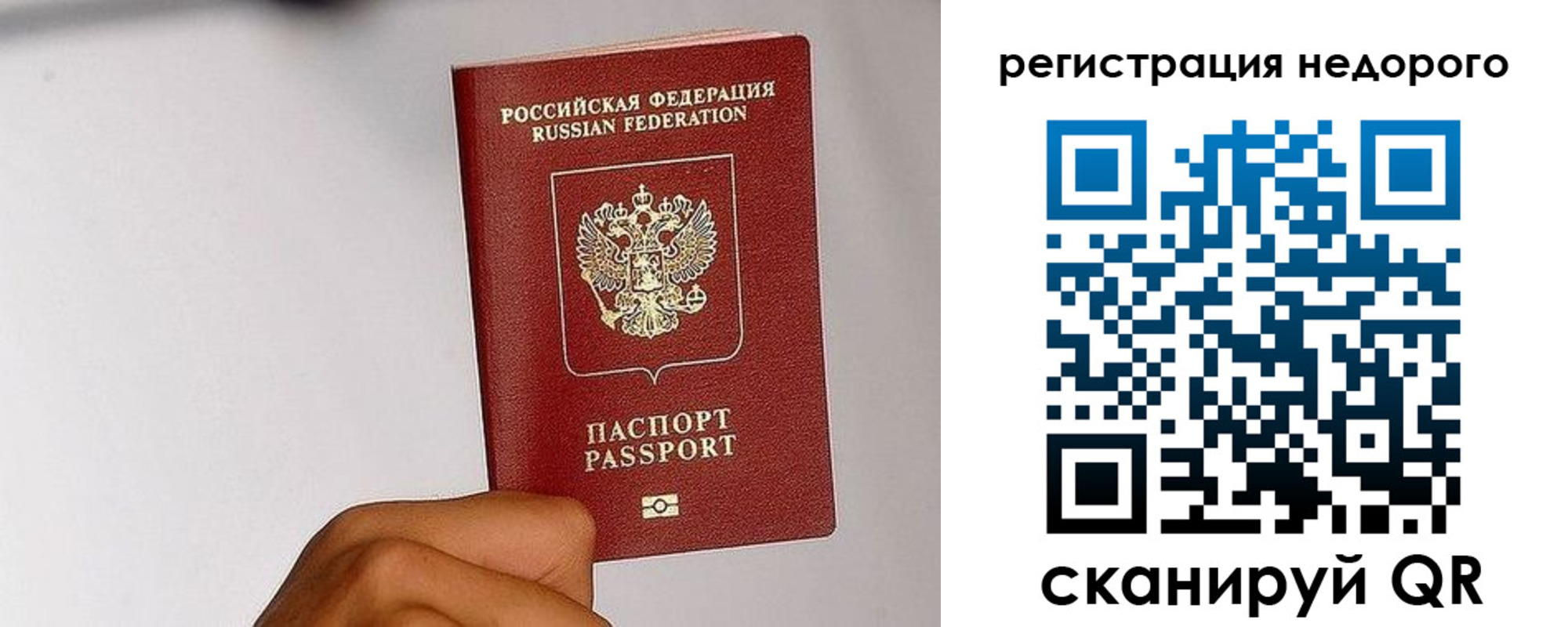 прописка 2025 в Строителе