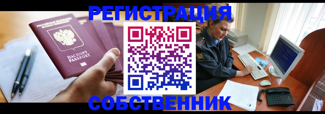 временная регистрация госуслуги в Строителе