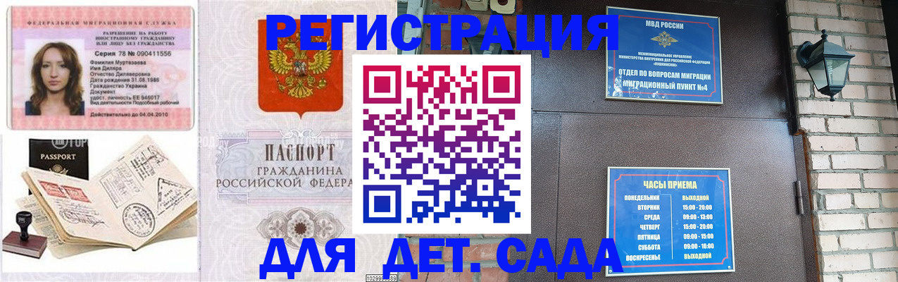 прописка поиск в Строителе