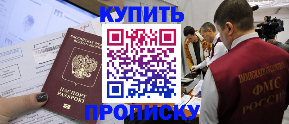 временная регистрация 2025 в Строителе