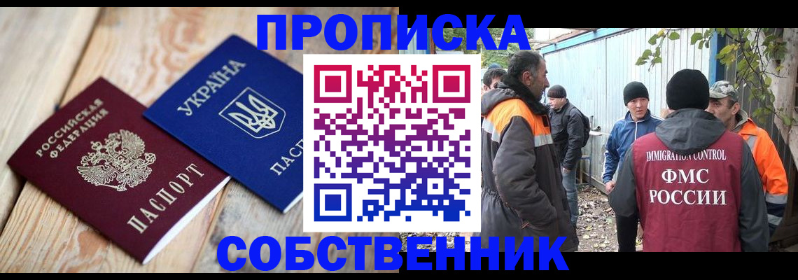 регистрация для дет. сада в Строителе