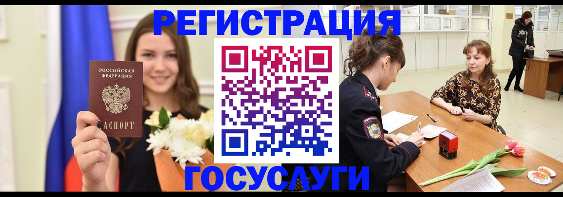 временная регистрация недорого в Строителе